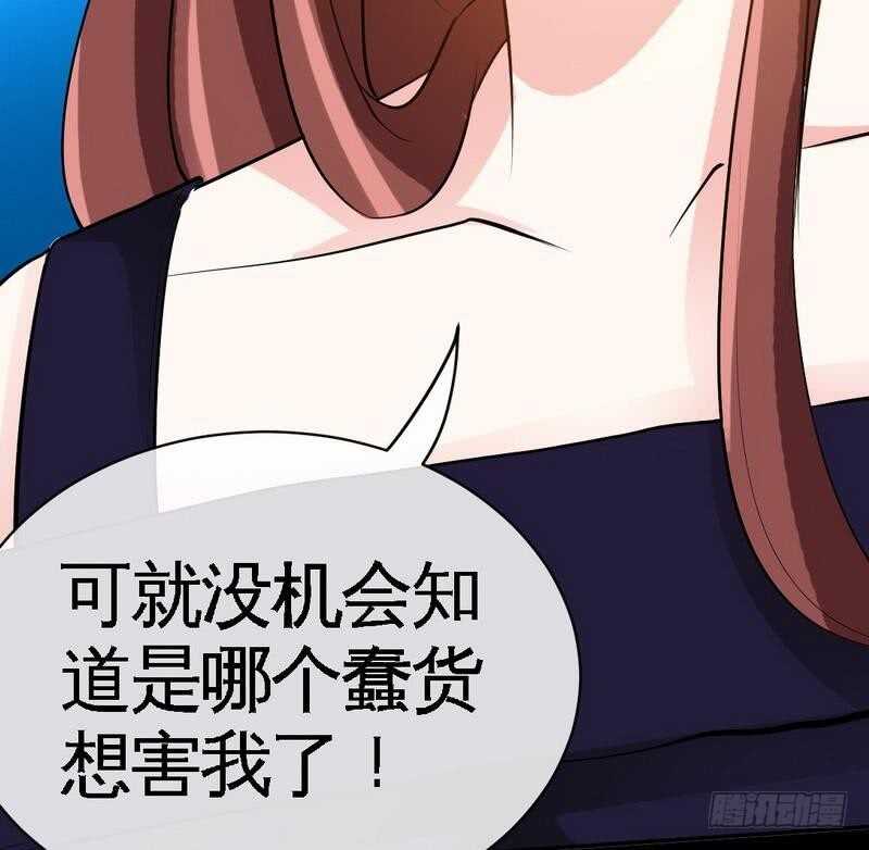 帝少专宠霸道妻韩漫全集-第89话女王的惩罚无删减无遮挡章节图片 