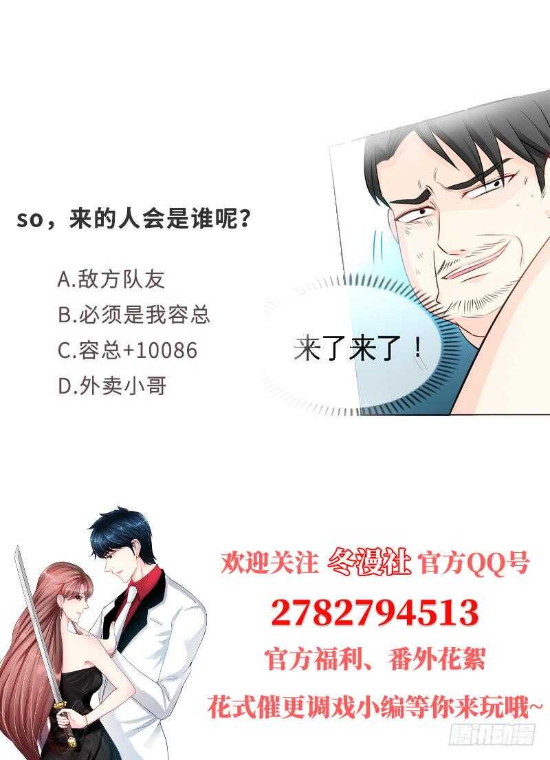 帝少专宠霸道妻韩漫全集-第89话女王的惩罚无删减无遮挡章节图片 