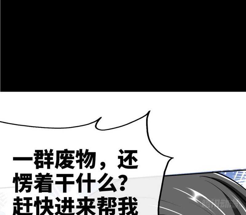 帝少专宠霸道妻韩漫全集-第90话 王之制裁无删减无遮挡章节图片 