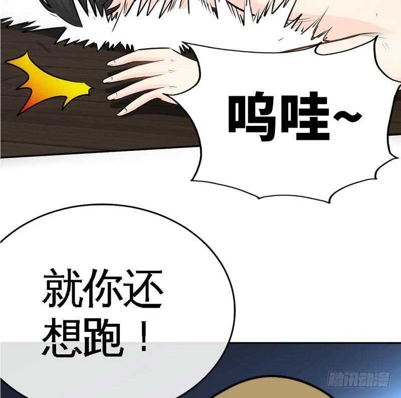 帝少专宠霸道妻韩漫全集-第90话 王之制裁无删减无遮挡章节图片 