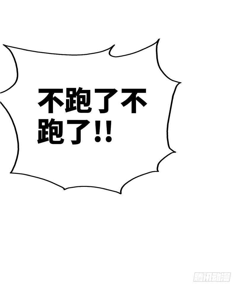 帝少专宠霸道妻韩漫全集-第90话 王之制裁无删减无遮挡章节图片 