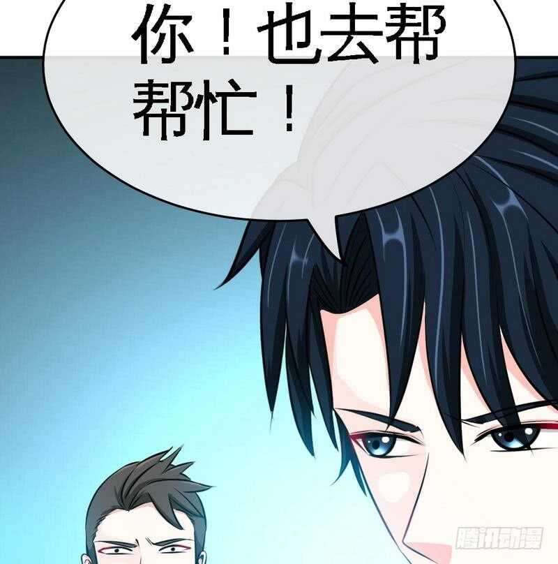 帝少专宠霸道妻韩漫全集-第90话 王之制裁无删减无遮挡章节图片 
