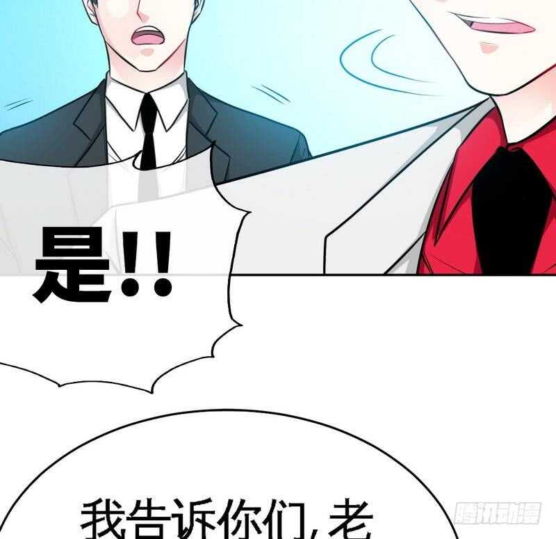 帝少专宠霸道妻韩漫全集-第90话 王之制裁无删减无遮挡章节图片 