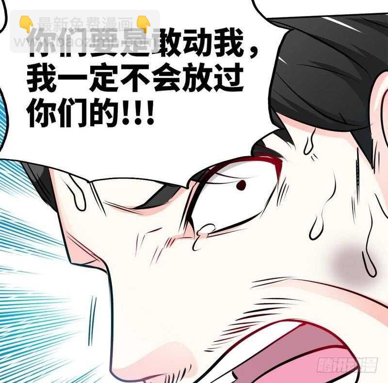 帝少专宠霸道妻韩漫全集-第90话 王之制裁无删减无遮挡章节图片 