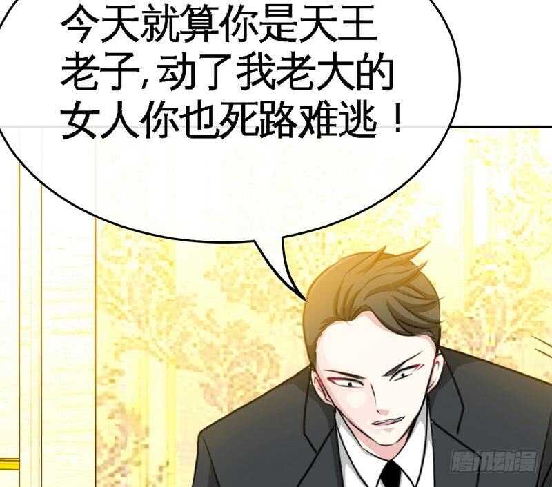 帝少专宠霸道妻韩漫全集-第90话 王之制裁无删减无遮挡章节图片 