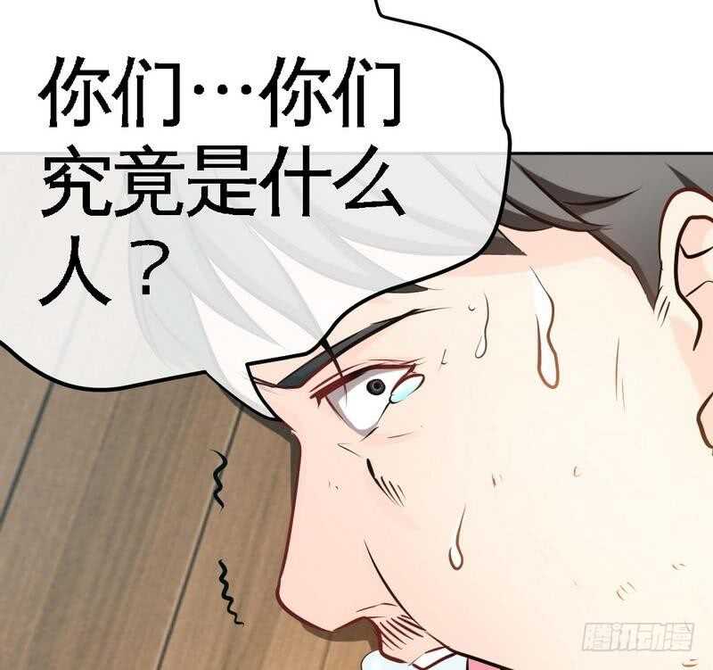 帝少专宠霸道妻韩漫全集-第90话 王之制裁无删减无遮挡章节图片 