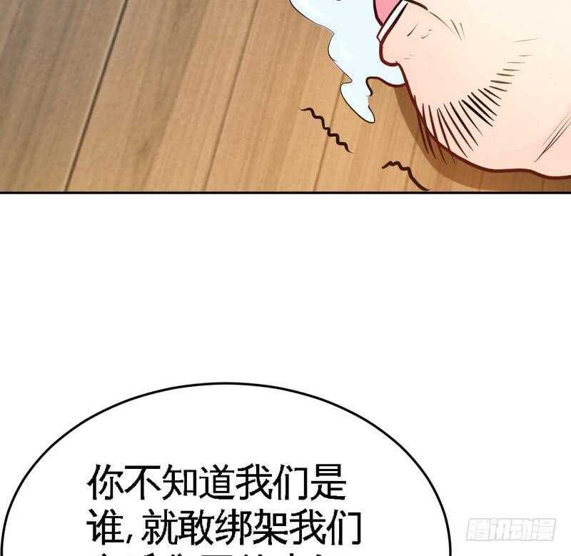 帝少专宠霸道妻韩漫全集-第90话 王之制裁无删减无遮挡章节图片 