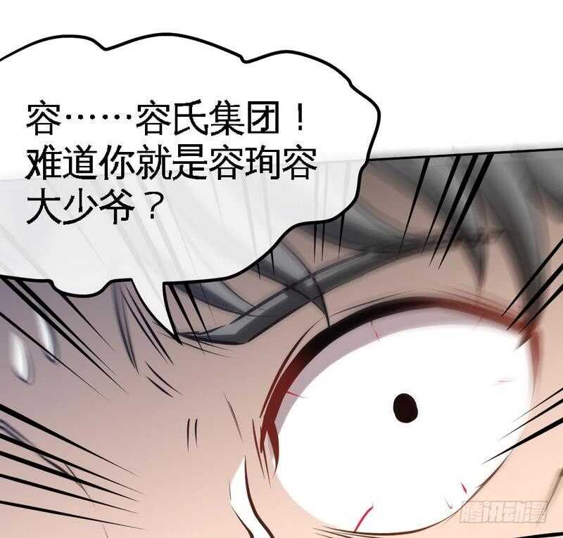 帝少专宠霸道妻韩漫全集-第90话 王之制裁无删减无遮挡章节图片 