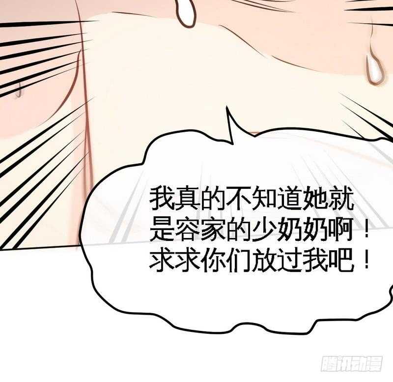 帝少专宠霸道妻韩漫全集-第90话 王之制裁无删减无遮挡章节图片 