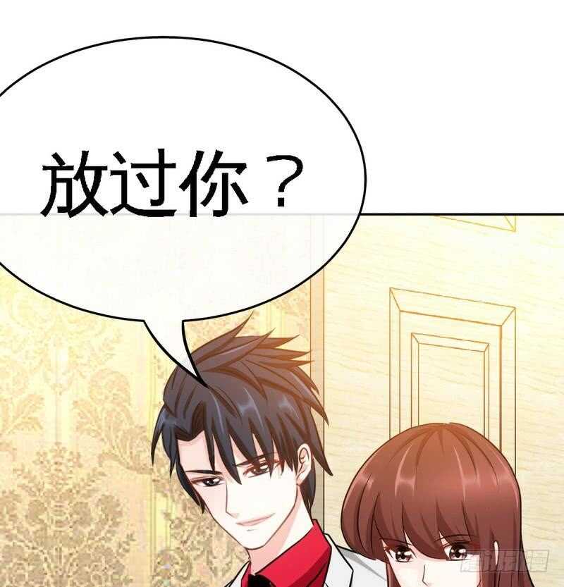 帝少专宠霸道妻韩漫全集-第90话 王之制裁无删减无遮挡章节图片 