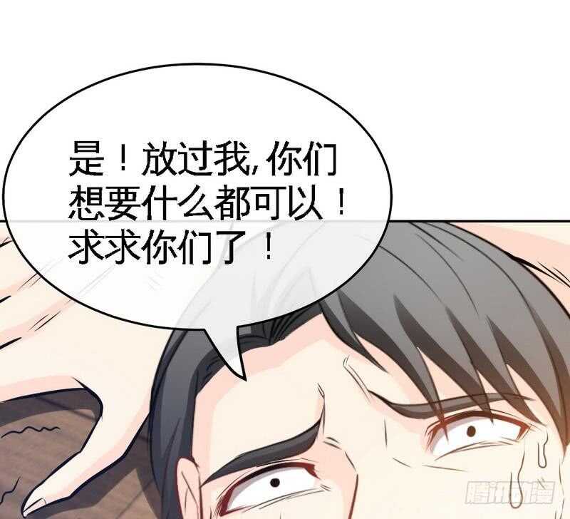 帝少专宠霸道妻韩漫全集-第90话 王之制裁无删减无遮挡章节图片 