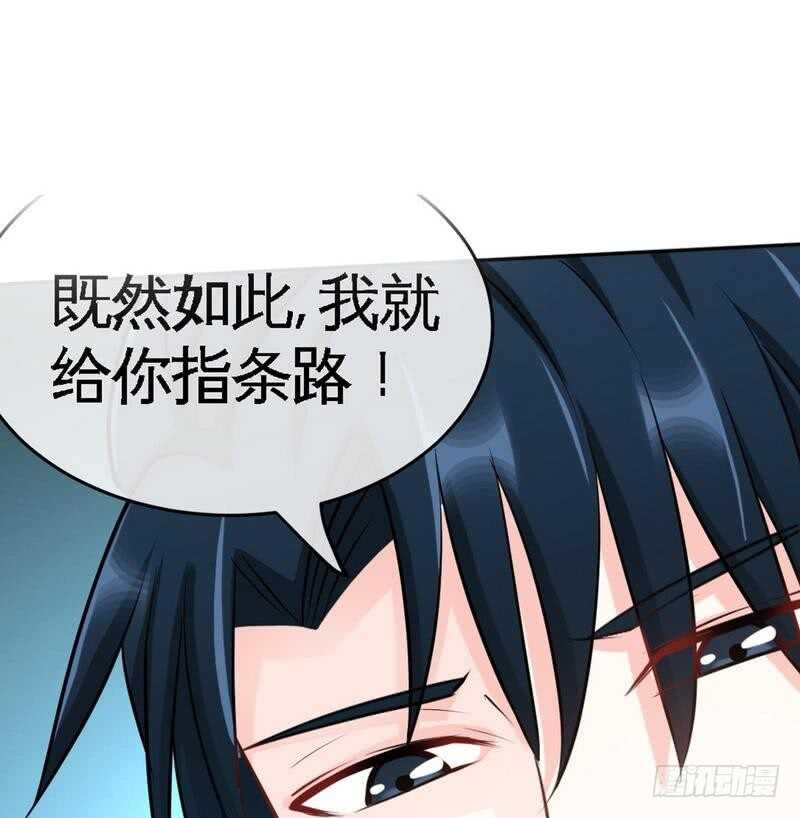 帝少专宠霸道妻韩漫全集-第90话 王之制裁无删减无遮挡章节图片 