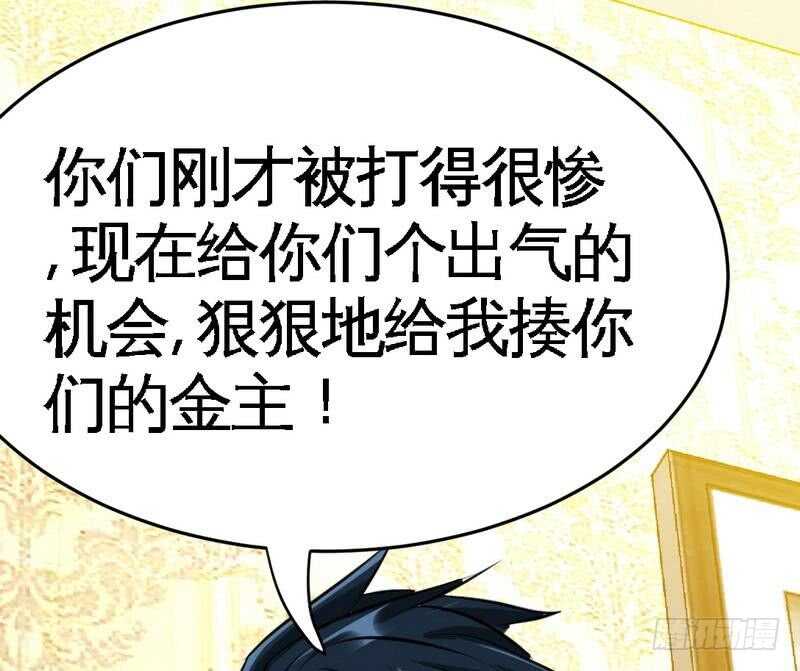 帝少专宠霸道妻韩漫全集-第90话 王之制裁无删减无遮挡章节图片 