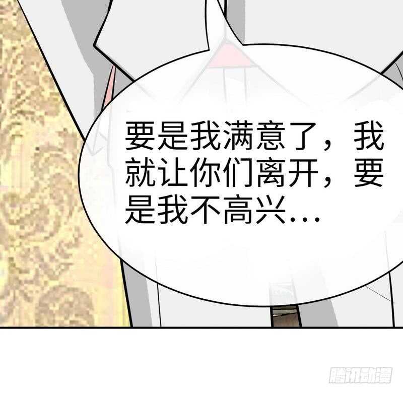 帝少专宠霸道妻韩漫全集-第90话 王之制裁无删减无遮挡章节图片 
