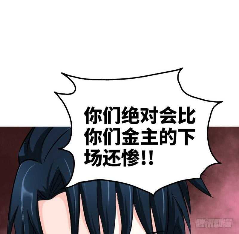 帝少专宠霸道妻韩漫全集-第90话 王之制裁无删减无遮挡章节图片 