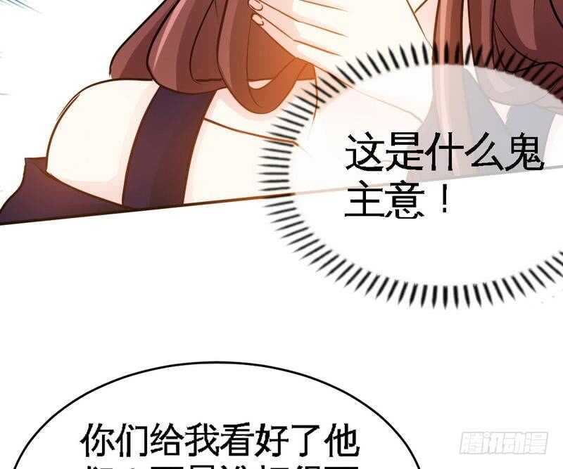 帝少专宠霸道妻韩漫全集-第90话 王之制裁无删减无遮挡章节图片 