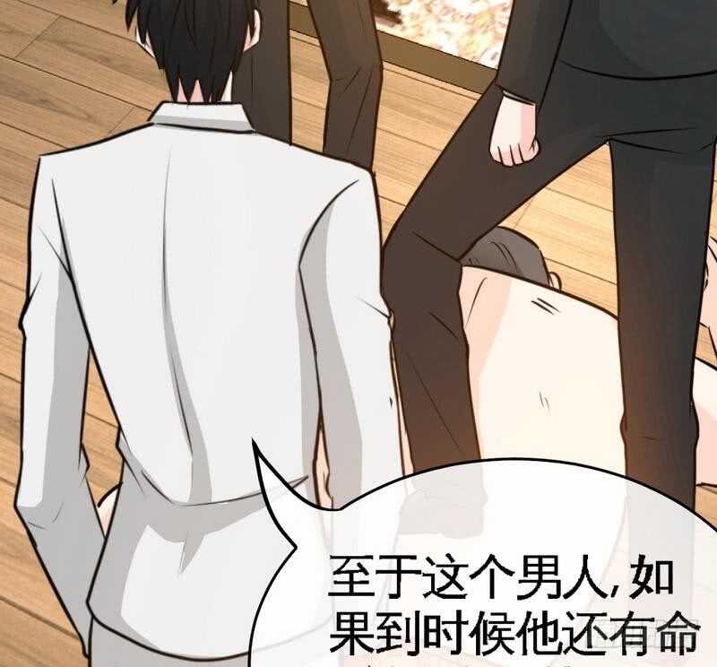 帝少专宠霸道妻韩漫全集-第90话 王之制裁无删减无遮挡章节图片 