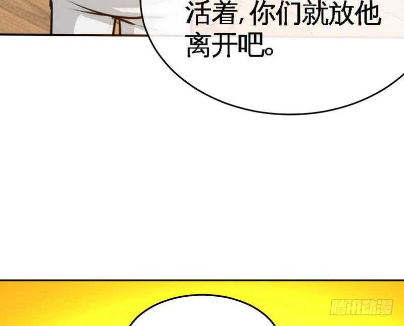 帝少专宠霸道妻韩漫全集-第90话 王之制裁无删减无遮挡章节图片 
