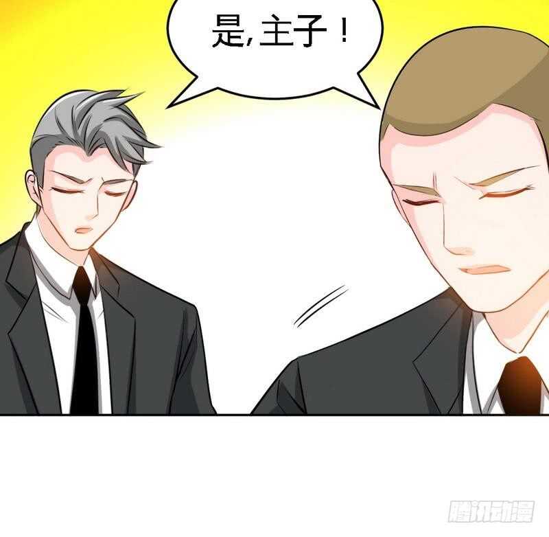 帝少专宠霸道妻韩漫全集-第90话 王之制裁无删减无遮挡章节图片 