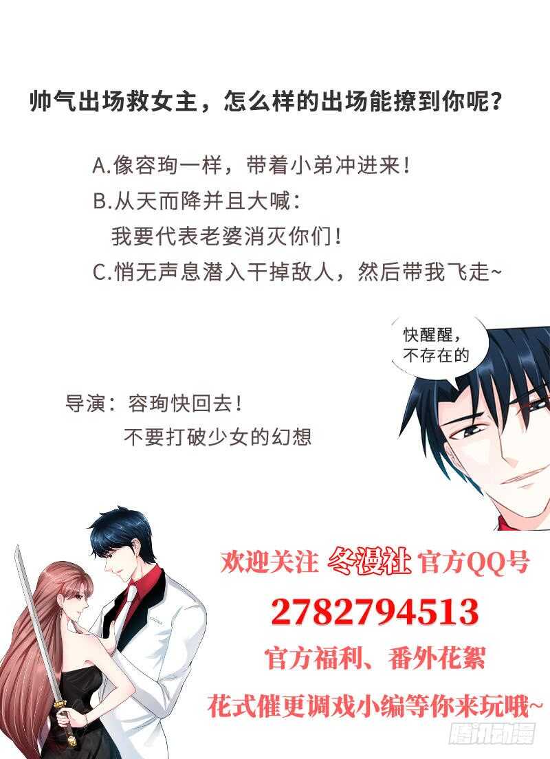 帝少专宠霸道妻韩漫全集-第90话 王之制裁无删减无遮挡章节图片 