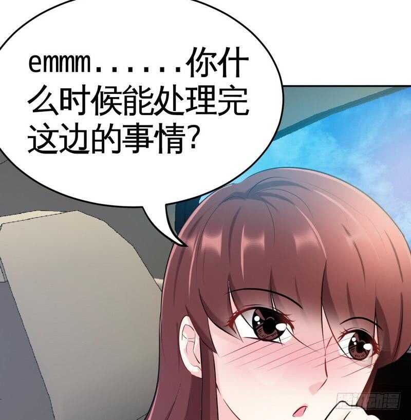 帝少专宠霸道妻韩漫全集-第91话 和尚与尼姑无删减无遮挡章节图片 