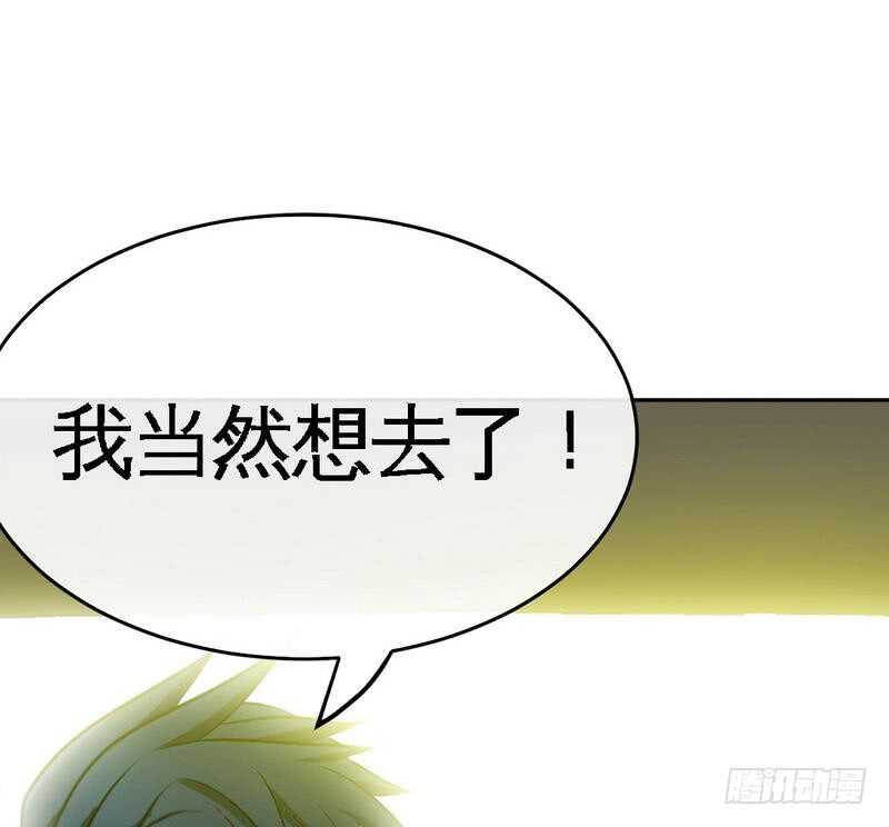 帝少专宠霸道妻韩漫全集-第91话 和尚与尼姑无删减无遮挡章节图片 