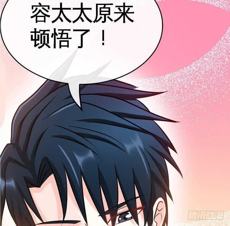 帝少专宠霸道妻韩漫全集-第91话 和尚与尼姑无删减无遮挡章节图片 