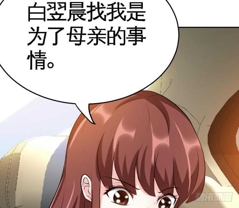 帝少专宠霸道妻韩漫全集-第91话 和尚与尼姑无删减无遮挡章节图片 