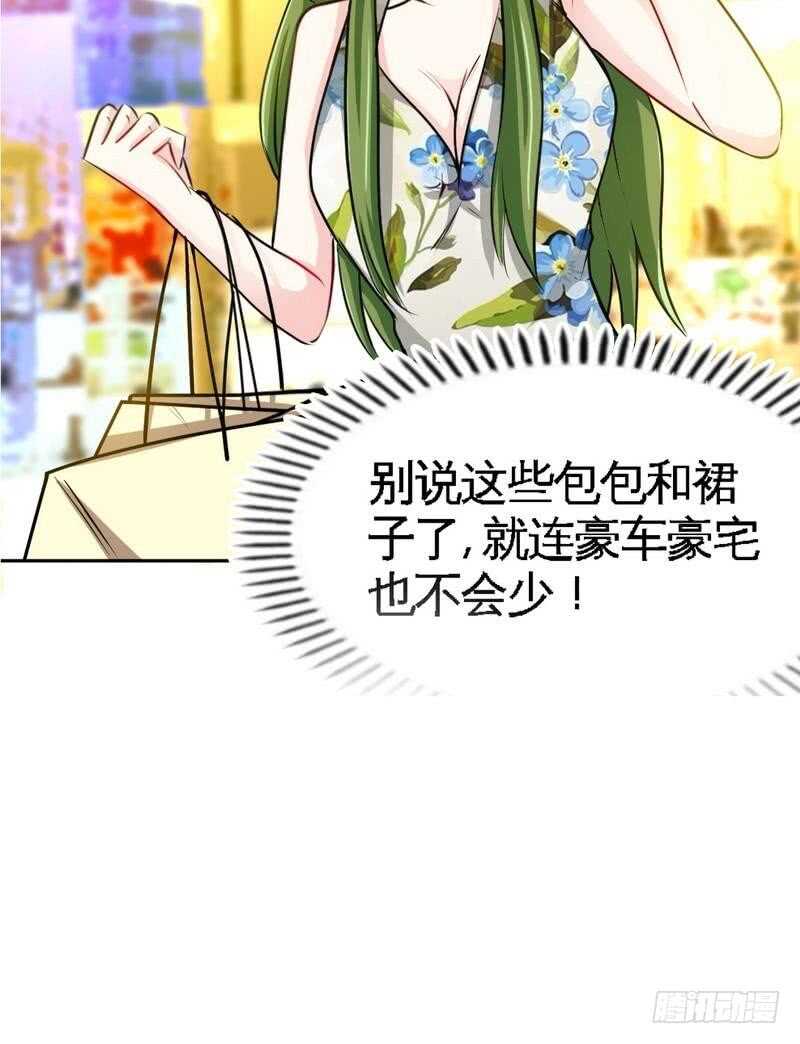 帝少专宠霸道妻韩漫全集-第91话 和尚与尼姑无删减无遮挡章节图片 