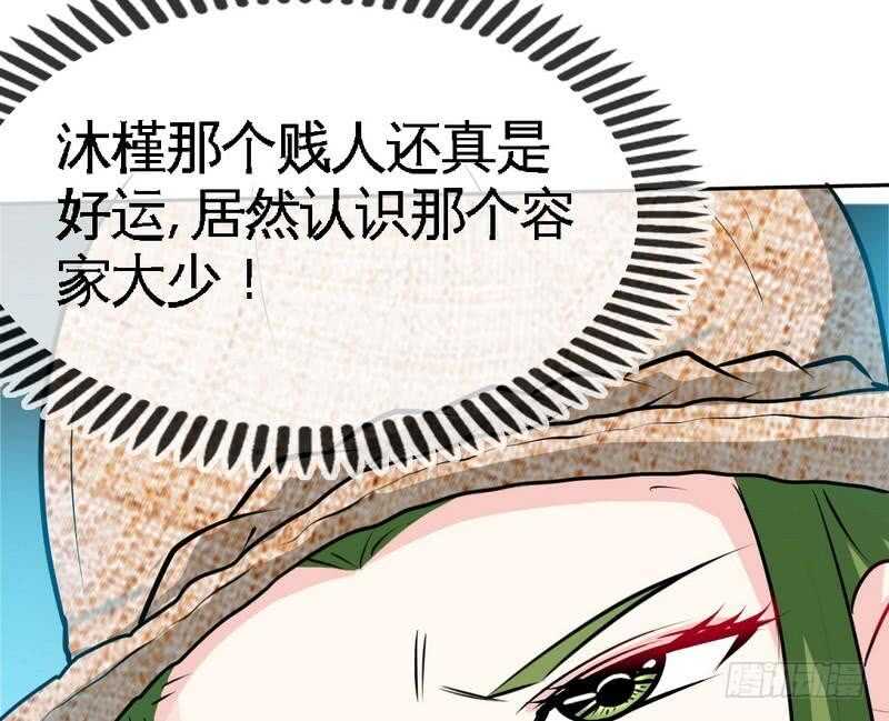帝少专宠霸道妻韩漫全集-第91话 和尚与尼姑无删减无遮挡章节图片 
