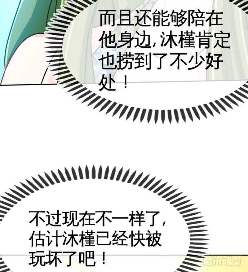 帝少专宠霸道妻韩漫全集-第91话 和尚与尼姑无删减无遮挡章节图片 