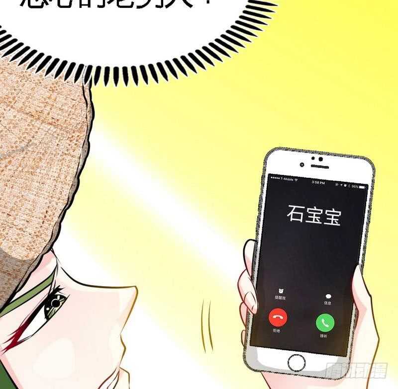 帝少专宠霸道妻韩漫全集-第91话 和尚与尼姑无删减无遮挡章节图片 