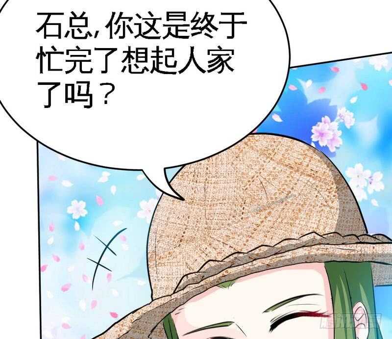 帝少专宠霸道妻韩漫全集-第91话 和尚与尼姑无删减无遮挡章节图片 