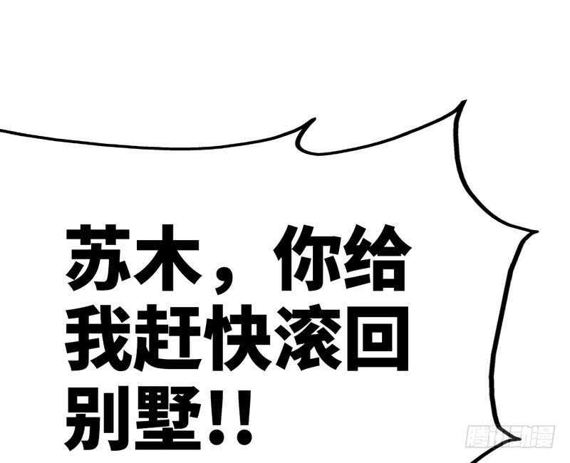 帝少专宠霸道妻韩漫全集-第91话 和尚与尼姑无删减无遮挡章节图片 