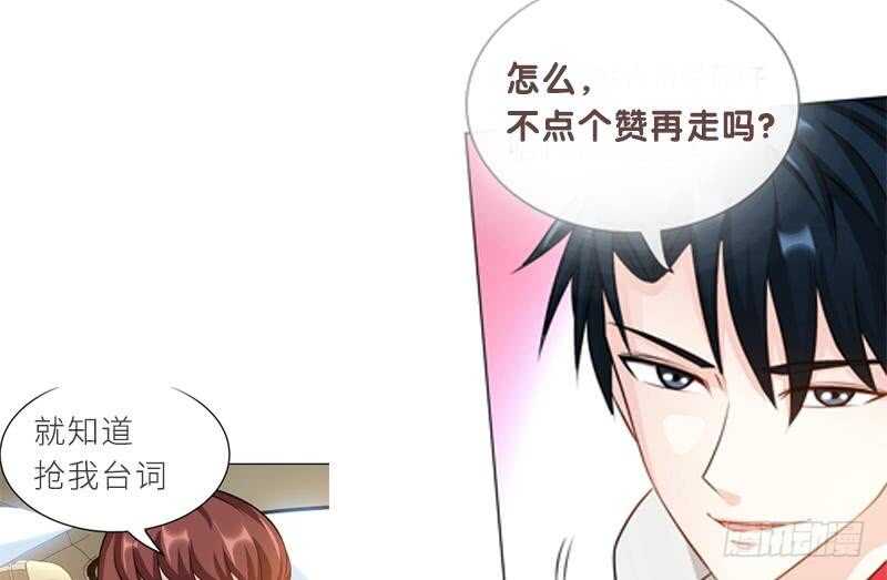 帝少专宠霸道妻韩漫全集-第91话 和尚与尼姑无删减无遮挡章节图片 