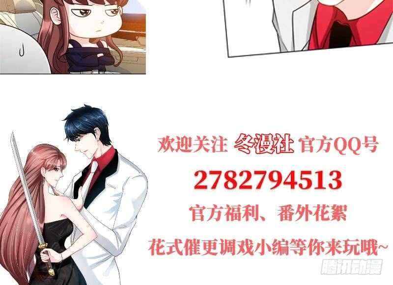 帝少专宠霸道妻韩漫全集-第91话 和尚与尼姑无删减无遮挡章节图片 