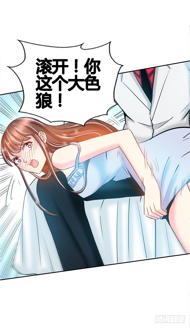 帝少专宠霸道妻韩漫全集-第10话 嫁给我吧无删减无遮挡章节图片 