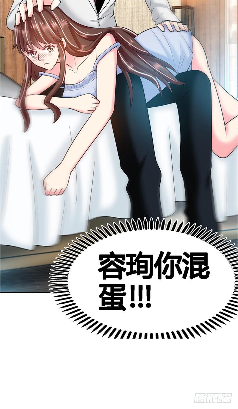 帝少专宠霸道妻韩漫全集-第10话 嫁给我吧无删减无遮挡章节图片 