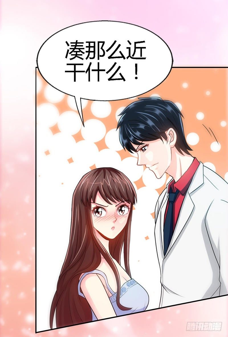 帝少专宠霸道妻韩漫全集-第10话 嫁给我吧无删减无遮挡章节图片 