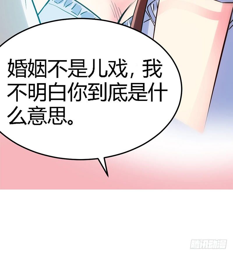 帝少专宠霸道妻韩漫全集-第10话 嫁给我吧无删减无遮挡章节图片 