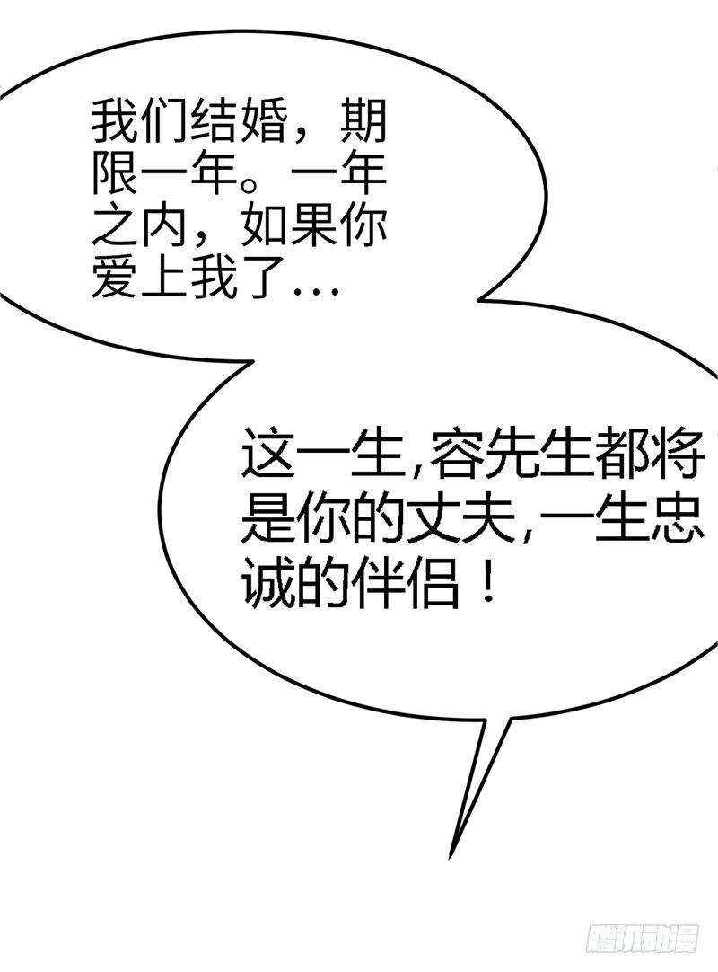 帝少专宠霸道妻韩漫全集-第10话 嫁给我吧无删减无遮挡章节图片 