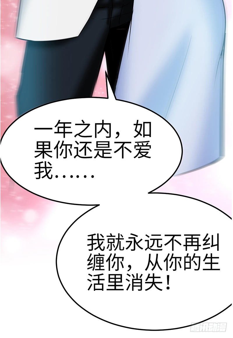帝少专宠霸道妻韩漫全集-第10话 嫁给我吧无删减无遮挡章节图片 