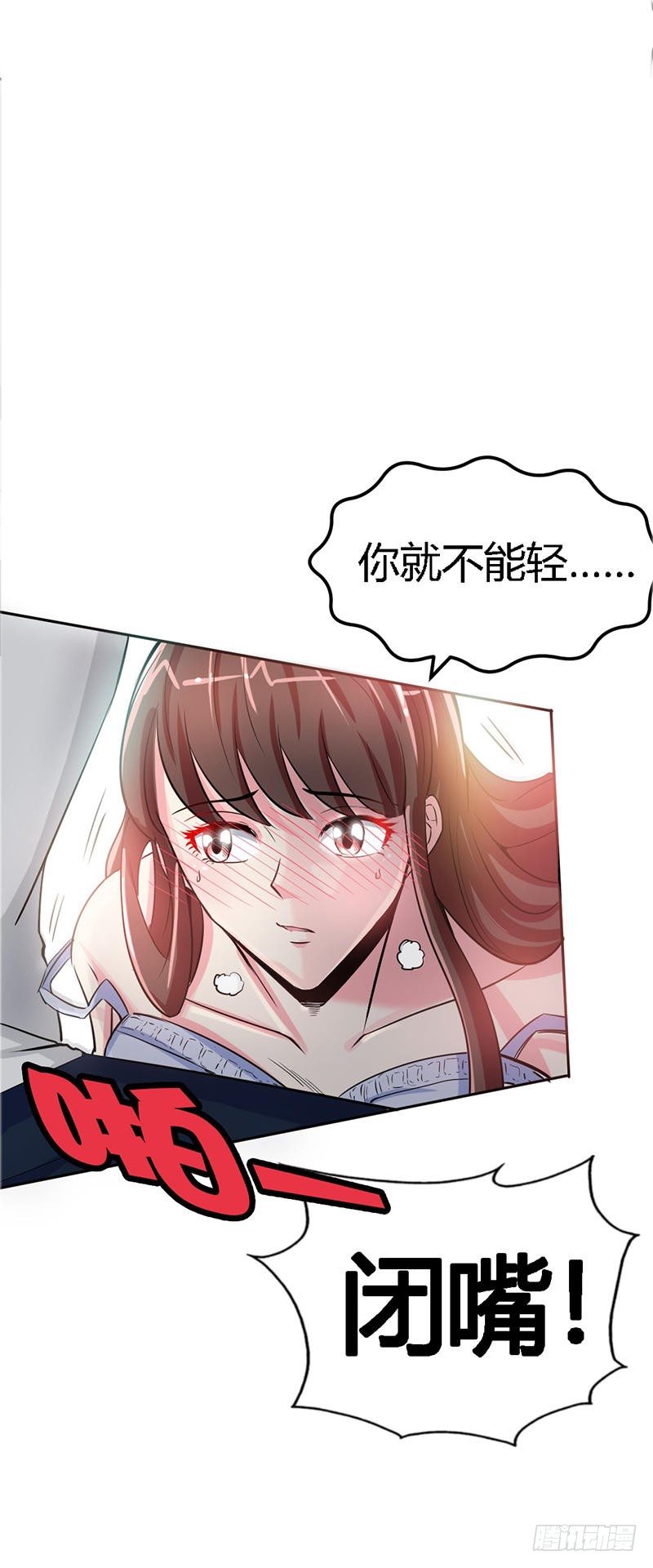 帝少专宠霸道妻韩漫全集-第10话 嫁给我吧无删减无遮挡章节图片 