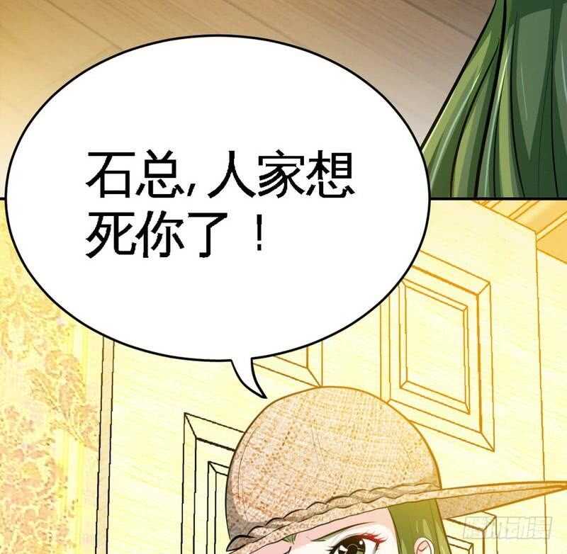 帝少专宠霸道妻韩漫全集-第92话 暴打苏木无删减无遮挡章节图片 
