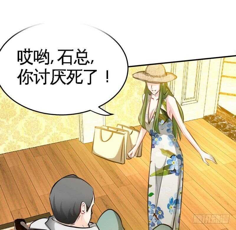 帝少专宠霸道妻韩漫全集-第92话 暴打苏木无删减无遮挡章节图片 