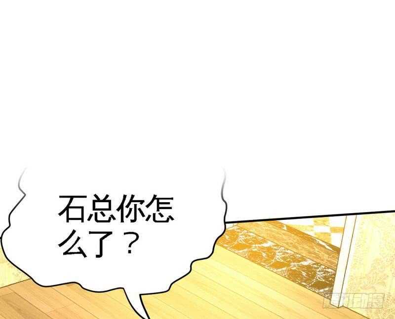 帝少专宠霸道妻韩漫全集-第92话 暴打苏木无删减无遮挡章节图片 