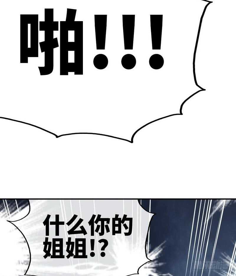 帝少专宠霸道妻韩漫全集-第92话 暴打苏木无删减无遮挡章节图片 