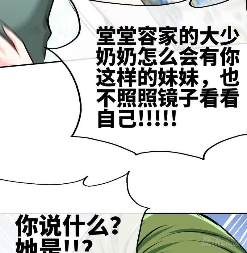 帝少专宠霸道妻韩漫全集-第92话 暴打苏木无删减无遮挡章节图片 