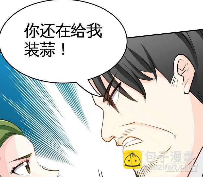 帝少专宠霸道妻韩漫全集-第92话 暴打苏木无删减无遮挡章节图片 