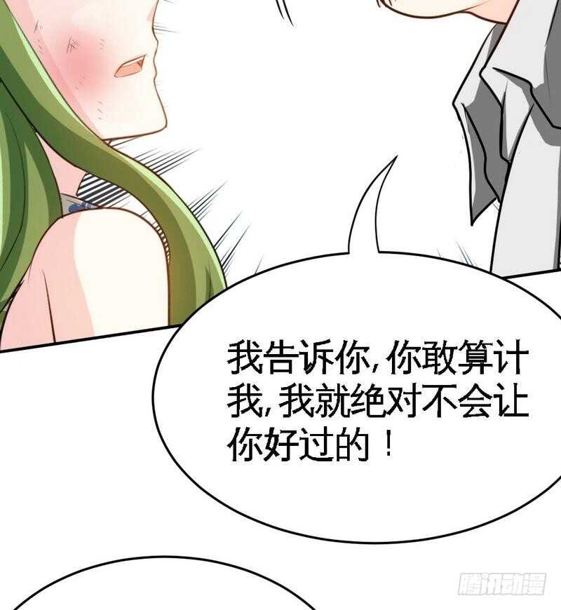 帝少专宠霸道妻韩漫全集-第92话 暴打苏木无删减无遮挡章节图片 